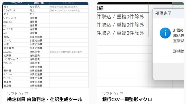 CSV整形・ファイル結合など自動化マクロ作成します 面倒な単純作業やCSV整形をボタン一つで高速化します イメージ3