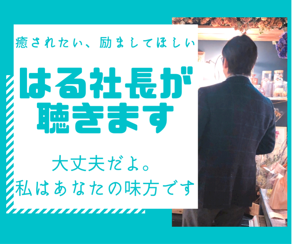ちょっと聞いて〜！★心のモヤモヤ晴らします 雑談☘️落ち込んでる☘️癒されたい☘️ イメージ1