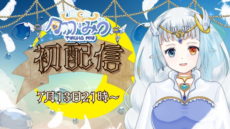 VTuberさん向けの配信サムネを制作します VTuber活動に馴染む世界観づくりをお手伝い イメージ3