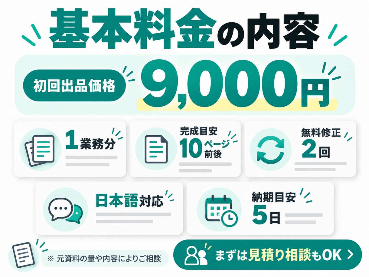 散らかった資料から業務マニュアルを作りますます メモ・PDF・画像を使える手順書に整理します イメージ4