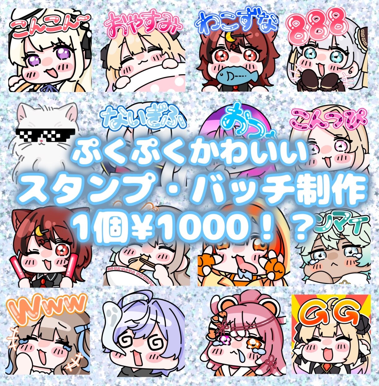 ぷくぷくとした可愛いスタンプ作成いたします 早い！安い！高クオリティ！のスタンプを作成いたします イメージ1
