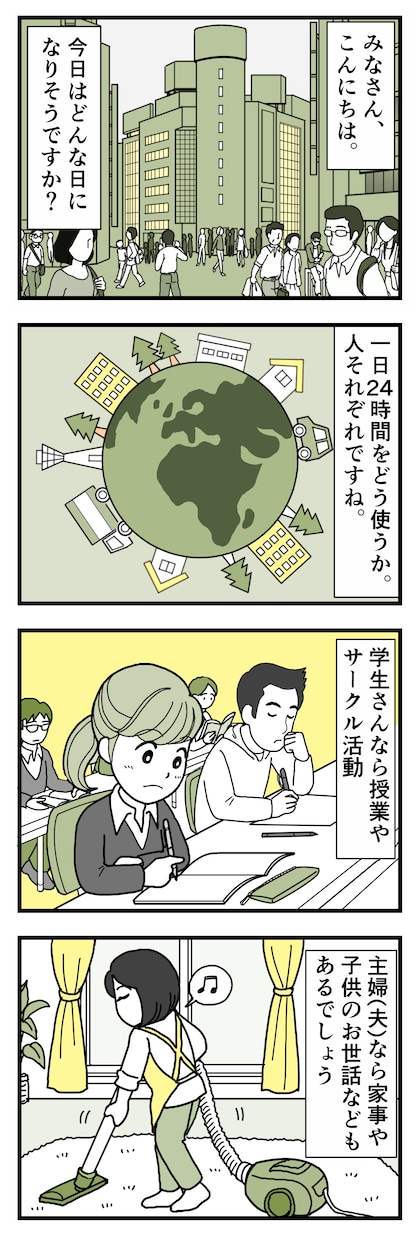 ４コマ漫画制作します ４コマ漫画の連載経験のあるプロ漫画家がご提案いたします！ イメージ1