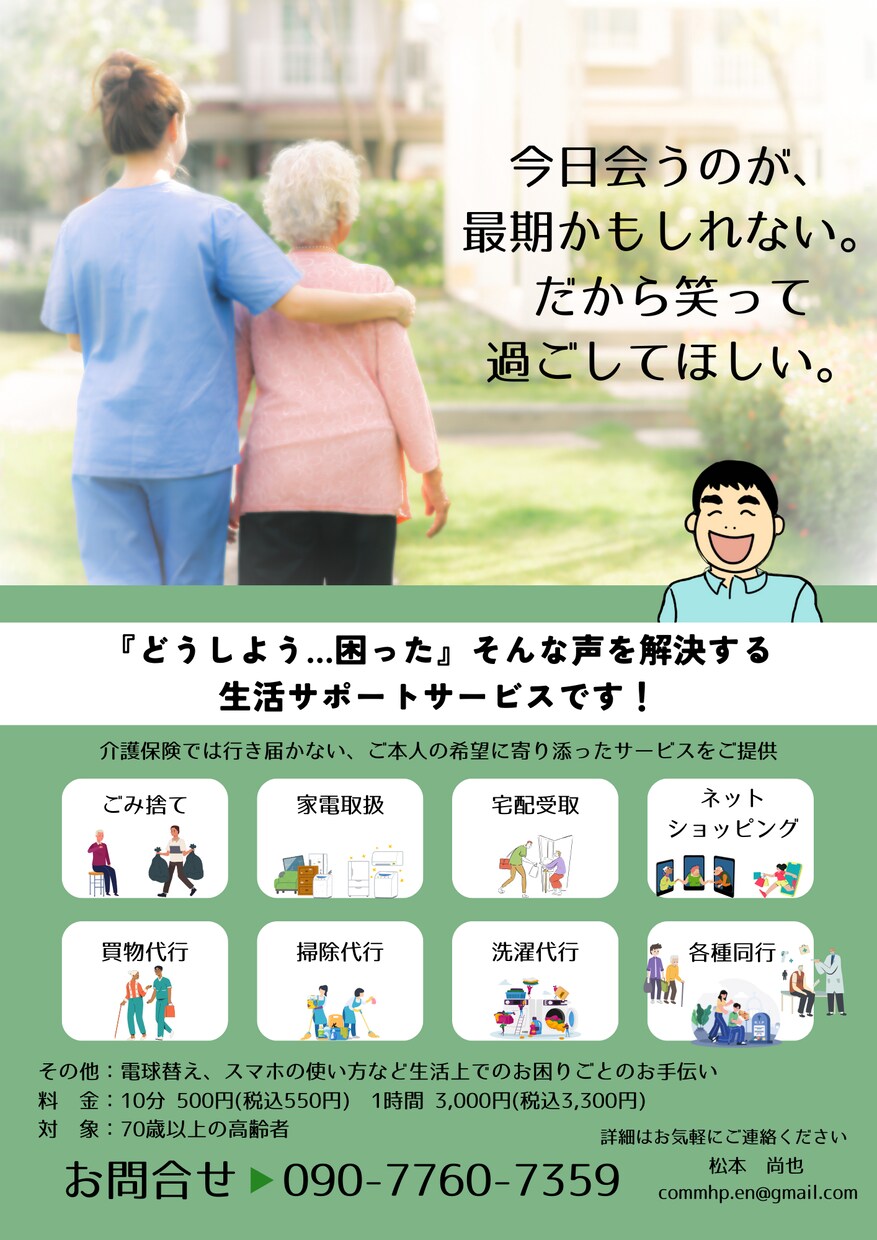 想いを形にして、一緒に大事に体現します GOAL世界を体現した自分に出会う イメージ2