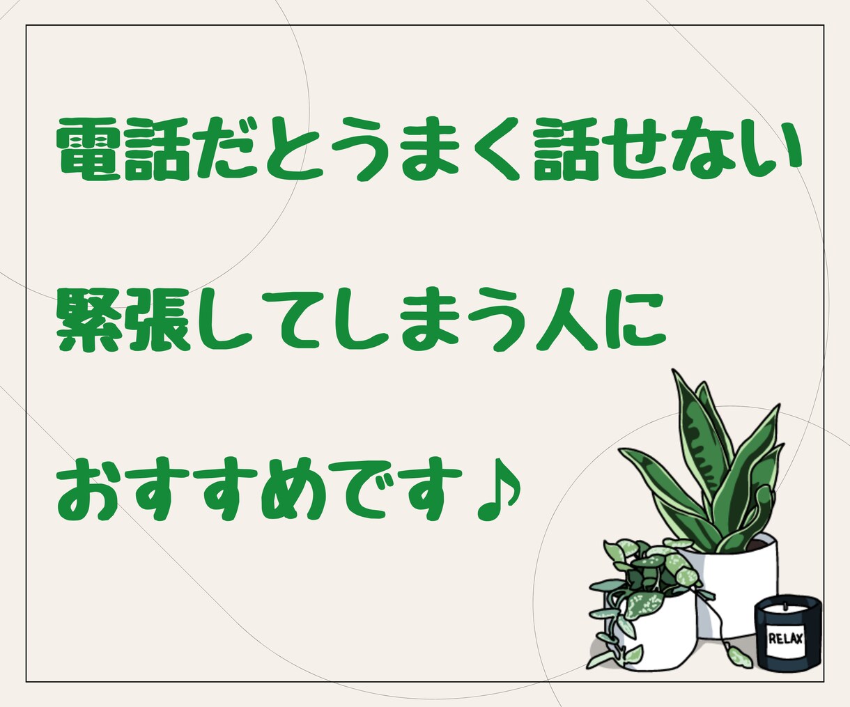 サクッと気軽に30分♪どんなことでもお聴きします あなたのためだけの30分！チャットでなんでも話して♪ イメージ3