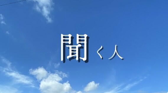 30代女性、等身大でお話聞きます なんでも聞きます。1分からでもお気軽にどうぞ。 イメージ1