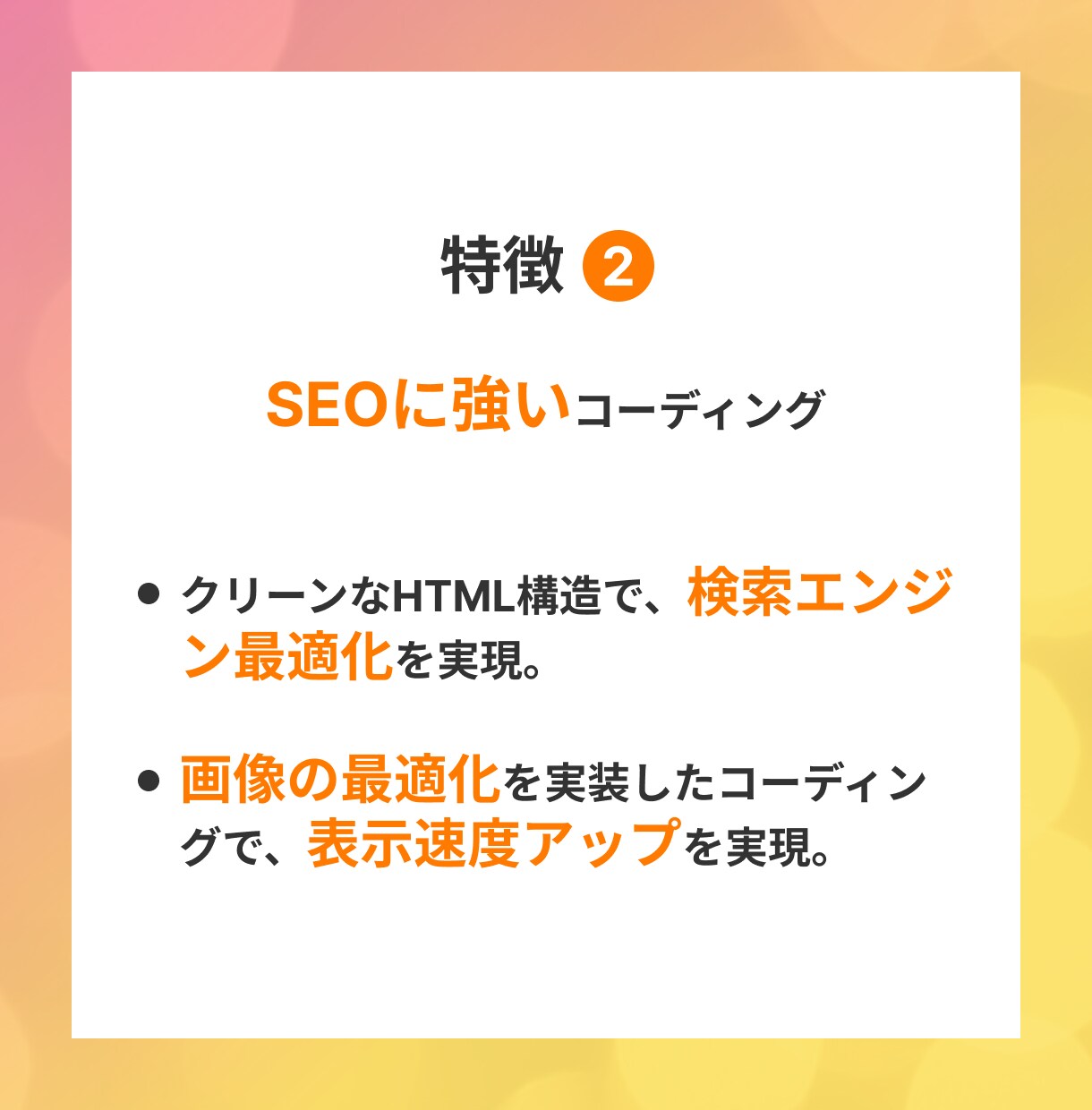 SEOに強い！HP・LPコーディング代行いたします 【即レス対応】HTML/CSSコーディング代行致します！ イメージ3