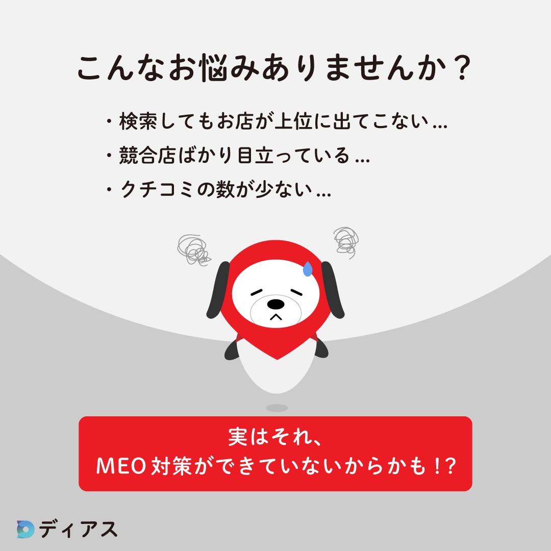 Googleビジネスプロフィール初期設定代行します 最速で売上に直結させるMEO対策のサポートいたします！ イメージ1