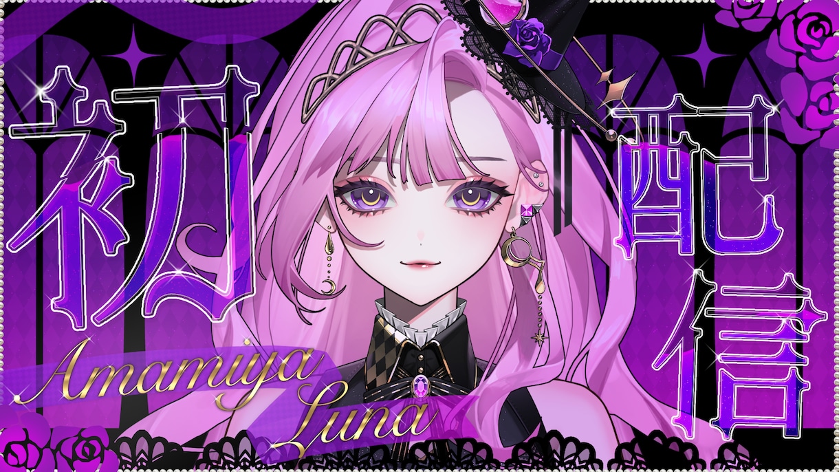 最短1日！V向きのYouTubeサムネイル作ります Vtuber様向けの記念配信や汎用サムネイルどちらも作れます イメージ3