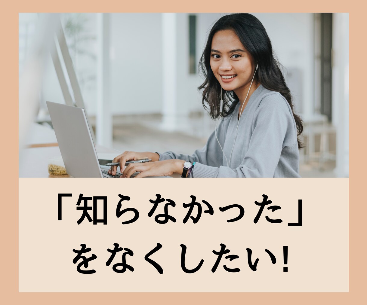 あきらめないで！妊活中でも就活・転職活動できます 「知らなかった」を無くしたい！妊活転職経験者がお伝えします！ イメージ5