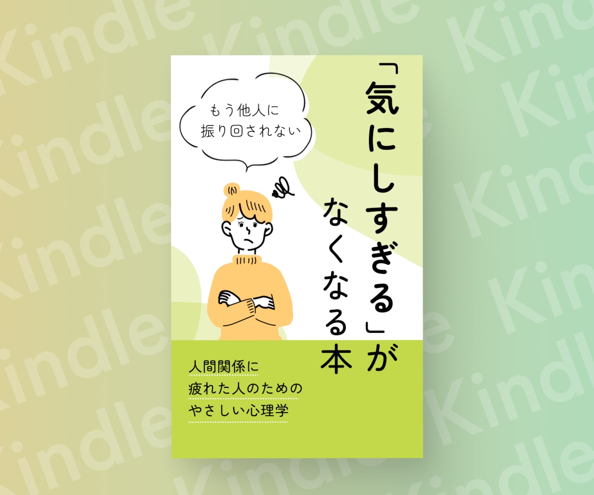 電子書籍の『魅力が伝わる表紙』をデザインします 世界観×情報設計で、ユーザーの目を惹くkindle表紙に。 イメージ3