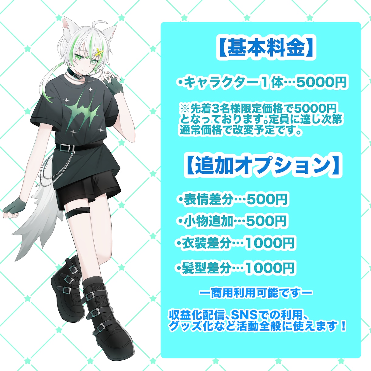 先着3名！【TRPG・IRIAM】の立ち絵描きます 透明感のある綺麗なイラスト！可愛いからクールな男女まで対応！ イメージ3