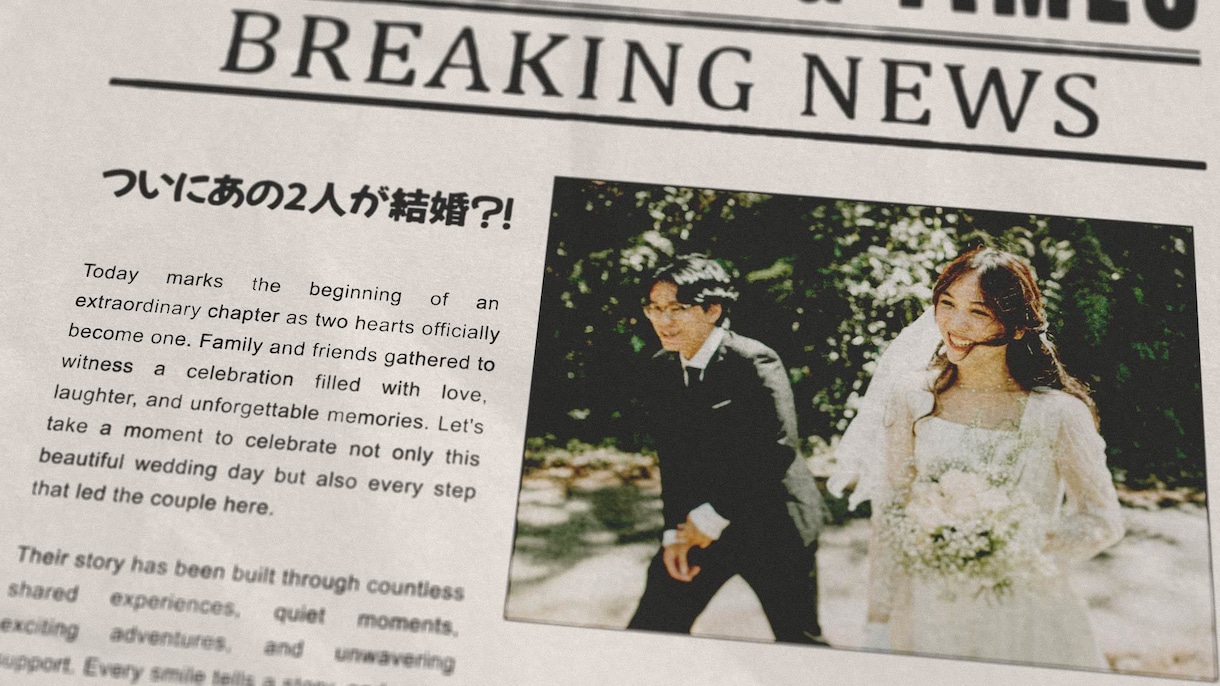 レトロ｜英字新聞風結婚式ムービーを制作します お好きな楽曲で制作可能！海外風おしゃれオープニングムービー イメージ2