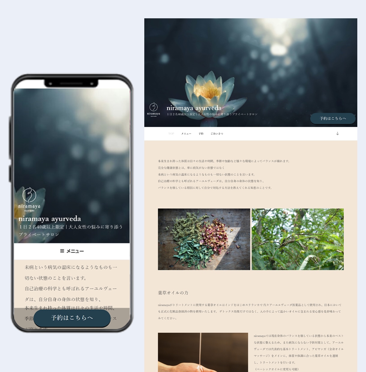 サロン開業・最速最短で成功するためのHPを作ります 集客に必須なホームページ。0から全てサポート体制完備。 イメージ4