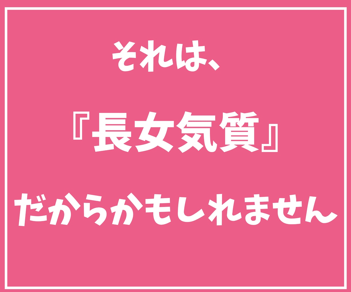 人のために頑張るのに上手く行かない理由を紐解きます 150名以上のしっかり者女子をコーチングした専門家の動画講座 イメージ3