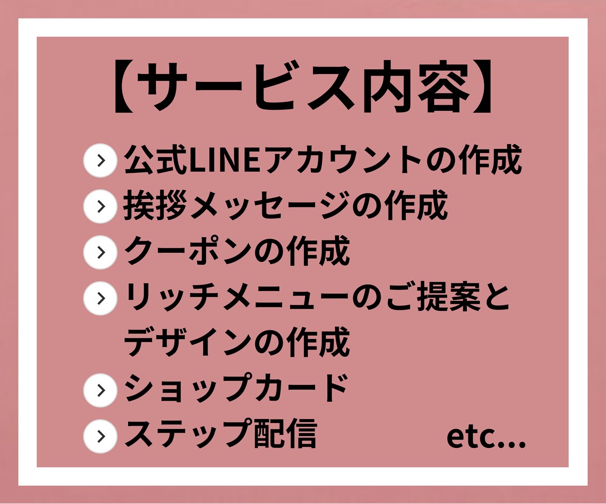 公式LINE構築いたします ＜当たり前ですが、丁寧な作業を心がけております！＞ イメージ2
