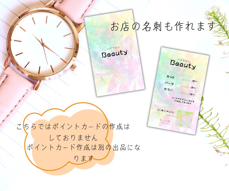 期間限定の特別料金。オリジナルの名刺を制作します 女性も男性も使える自分らしい名刺を作ります！ イメージ7