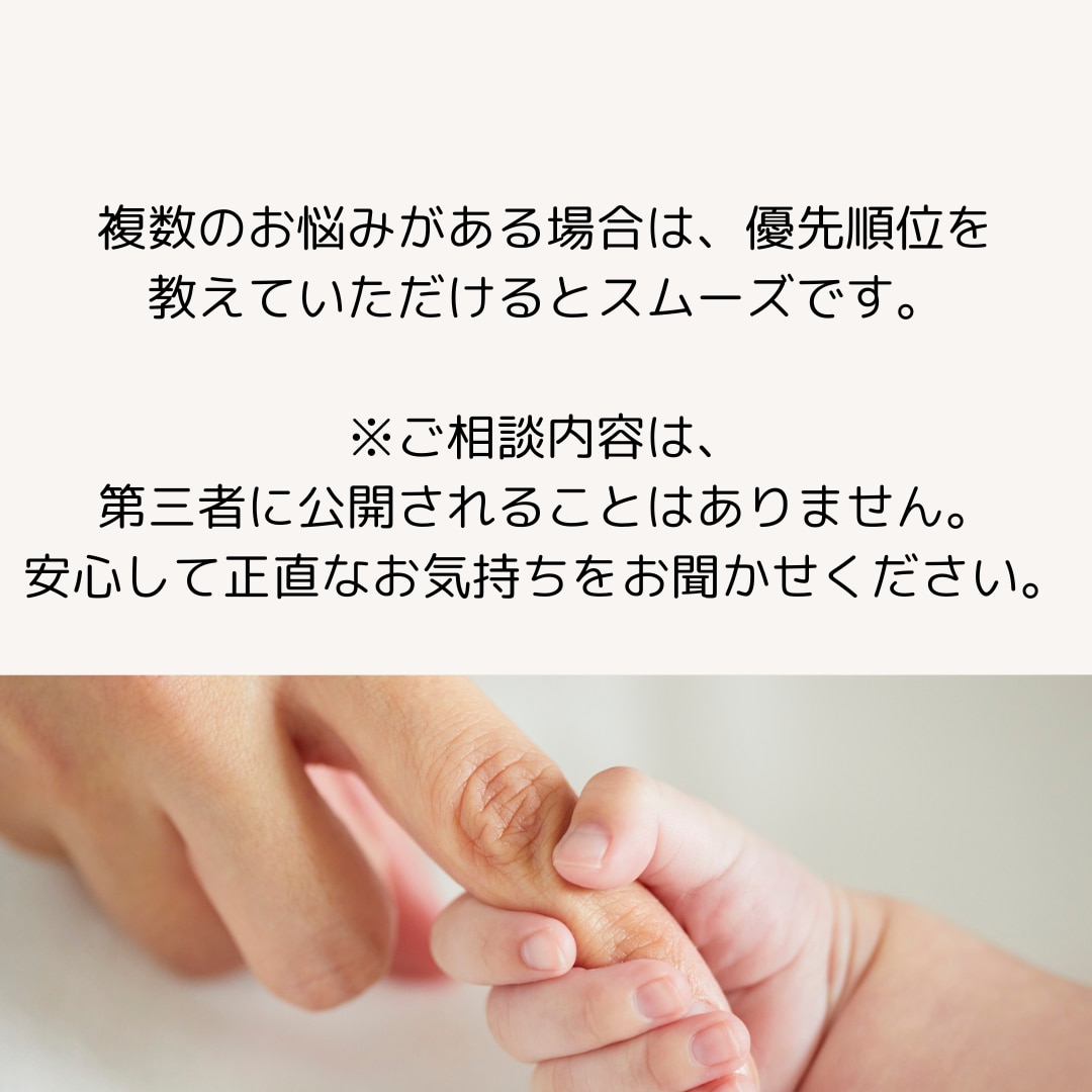 心理士がお子さんの発達についての相談を承ります 発達障害・知的障害・グレーゾーン・日常のお困りごともOK！ イメージ9
