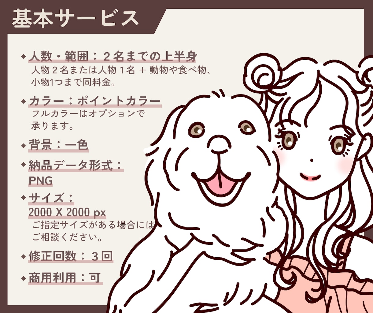 おしゃれなSNSアイコンイラスト描きます SNS/手書き/商用OK/アイコン/ブログ/挿絵 イメージ2