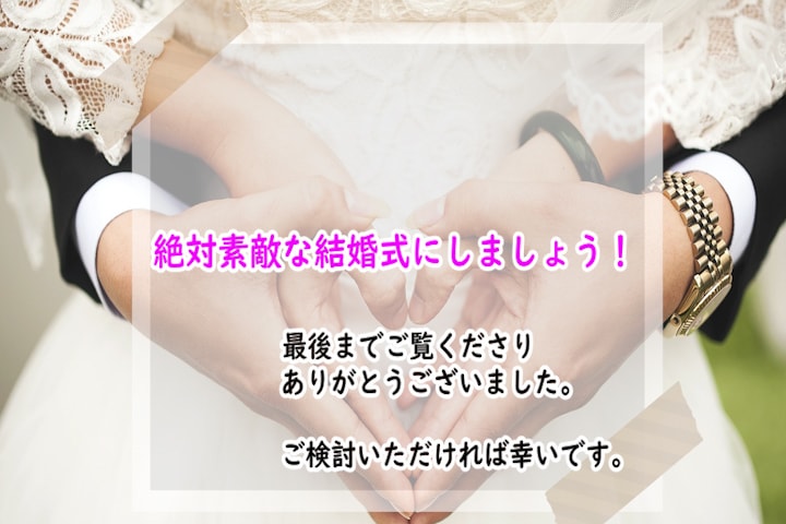動画素材対応可！結婚式で感動させる動画を作ります 〜アプリ婚にもオススメ〜参列者に感謝を伝えるお手伝いをします イメージ9