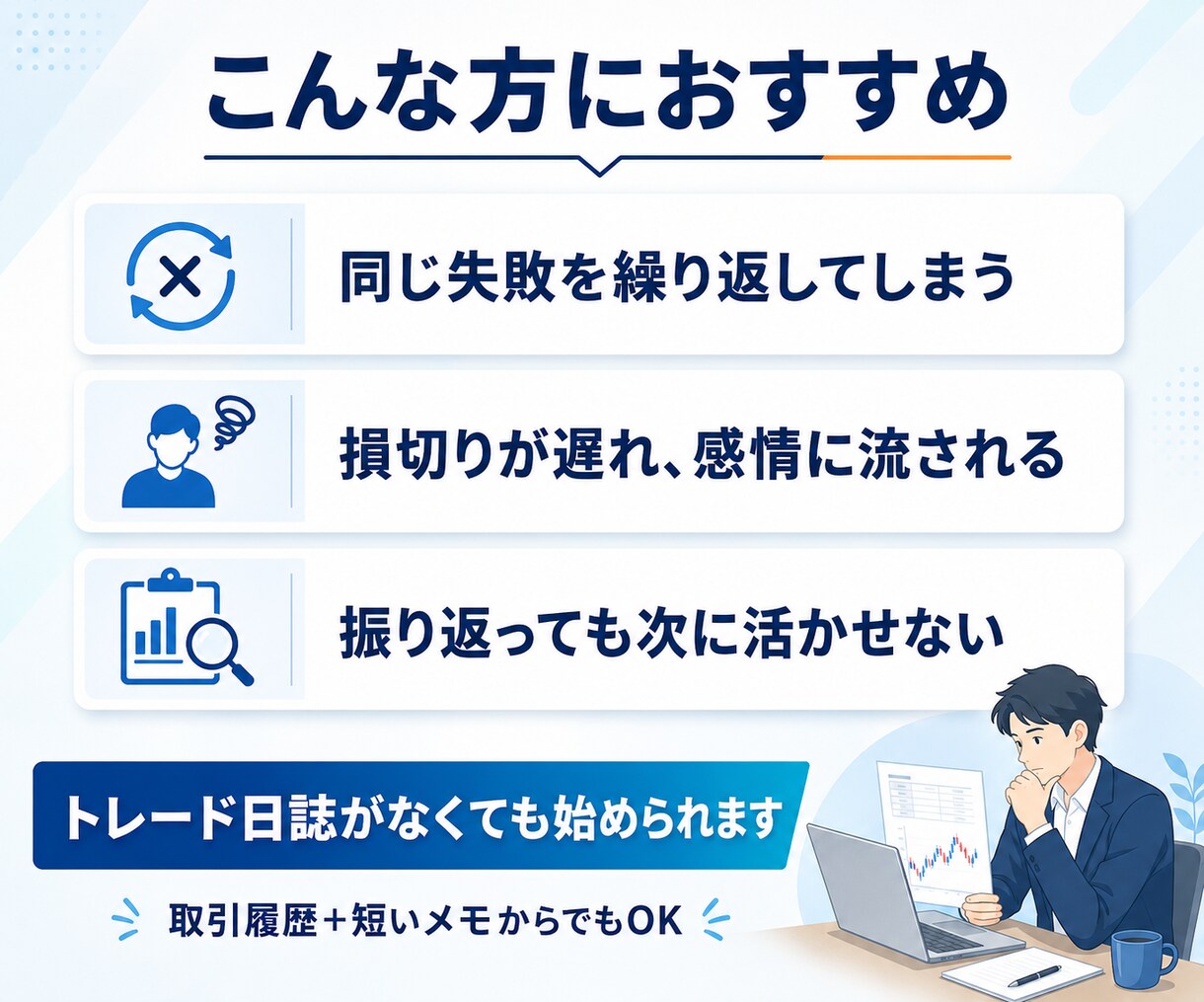 AIを活用したトレード管理法をPDFで解説します 感情に流されにくいトレード管理を実践形式で学べます イメージ2