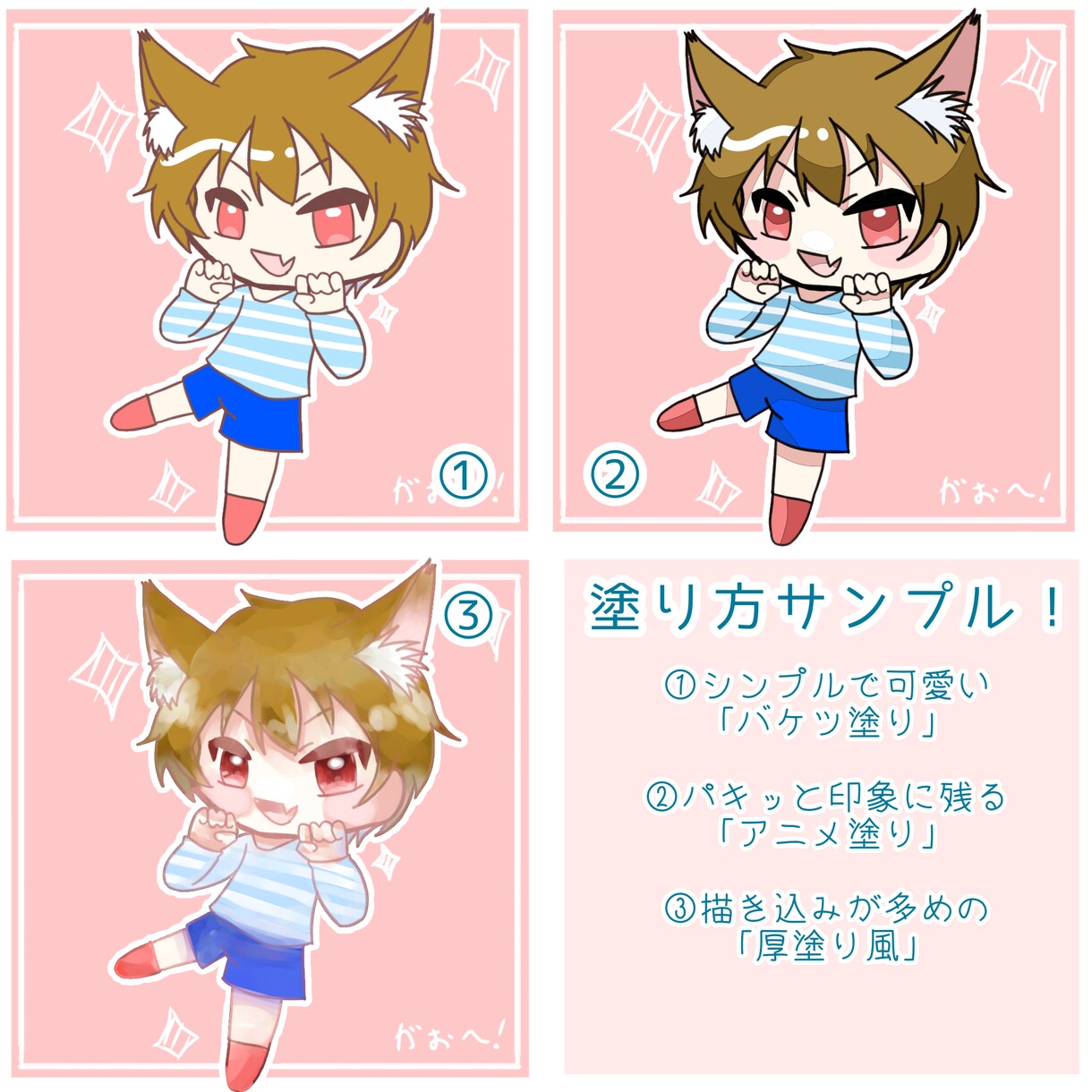 SNSのアイコンをちびキャラで描きます あなたの欲しいイメージに合う塗り方で描きます。 イメージ1