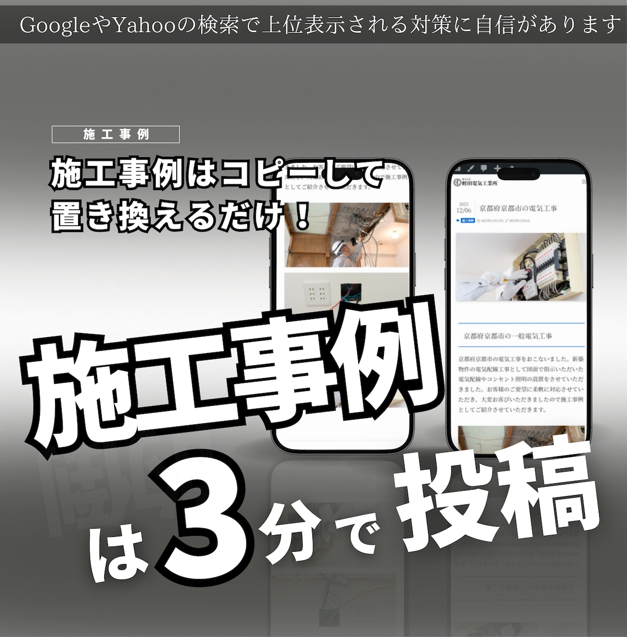 職人さんの集客・採用に繋がるホームページつくります 大手ホームページ制作会社で7年で200社以上の制作実績！ イメージ4