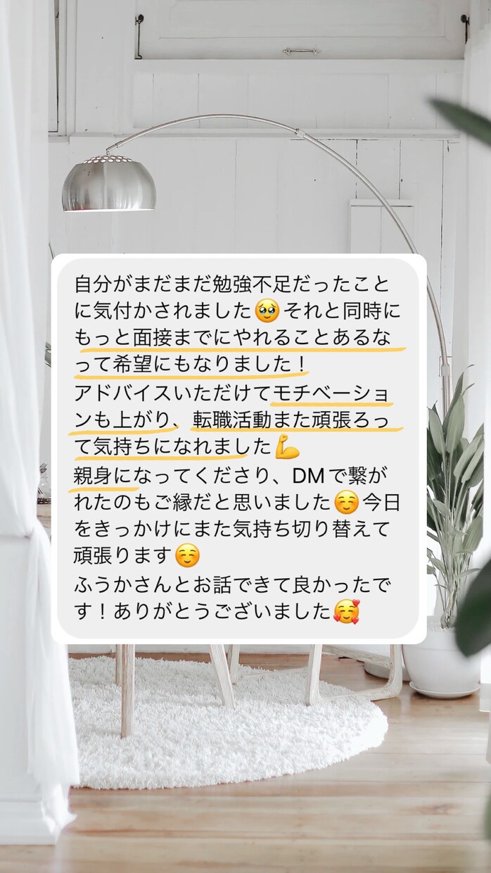 元大手人事がチャットで親身に転職相談に乗ります 人事、キリャアカウンセラーの経験で応募書類から面接対策まで イメージ2