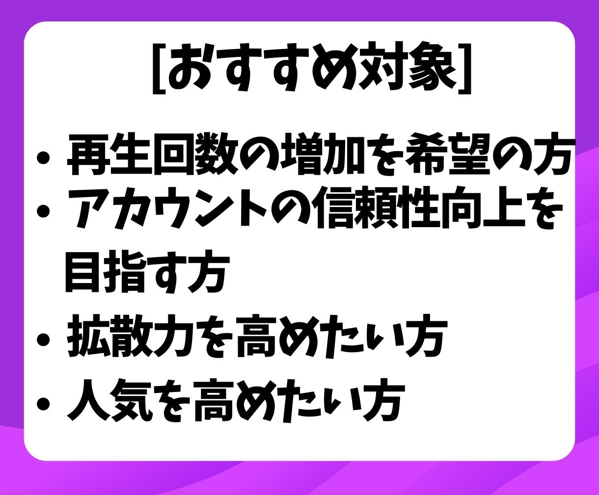 TikTok再生回数増やします TikTokで再生数倍増★あなたの動画をバズらせよう！ イメージ5