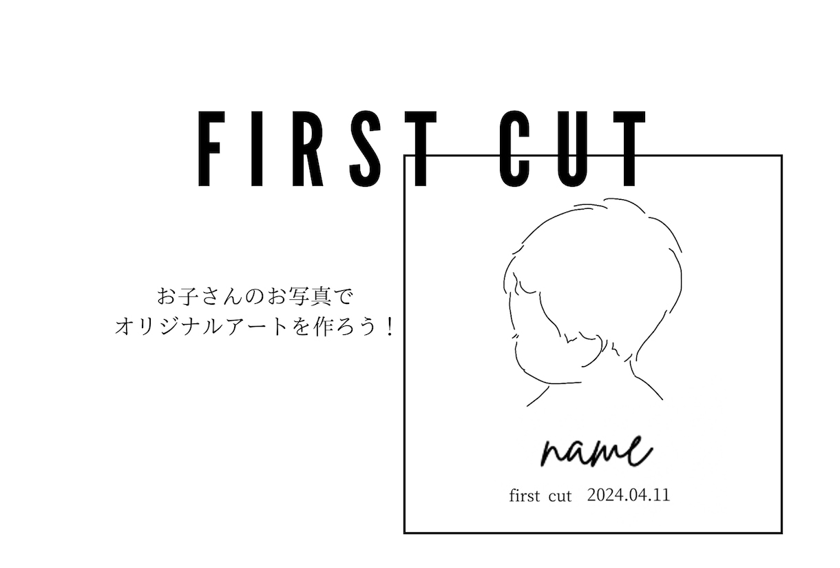 ファーストカットの台紙デザイン作成ます お写真を元にオリジナル　ファーストカットの台紙作成！ イメージ1
