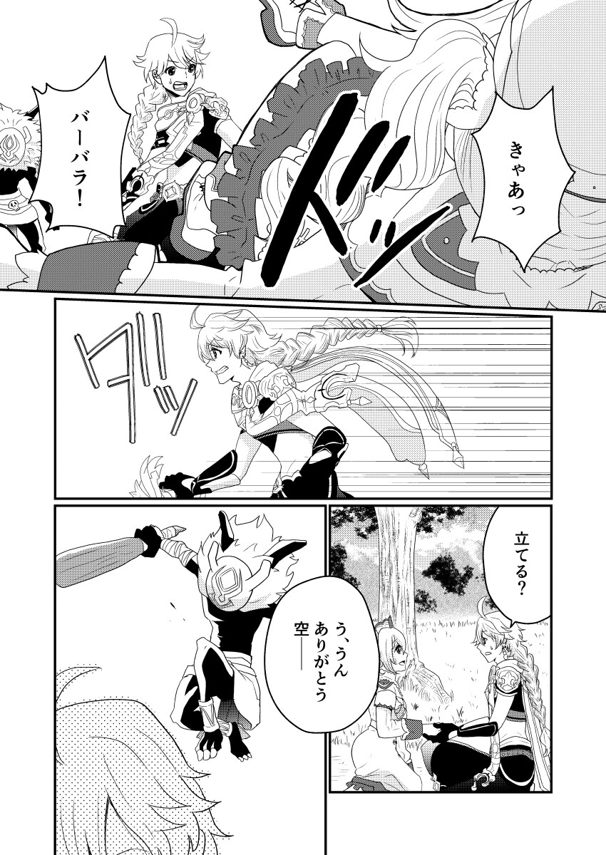 漫画描きます ジャンル不問で漫画描きます。お気軽にお問い合わせください イメージ6