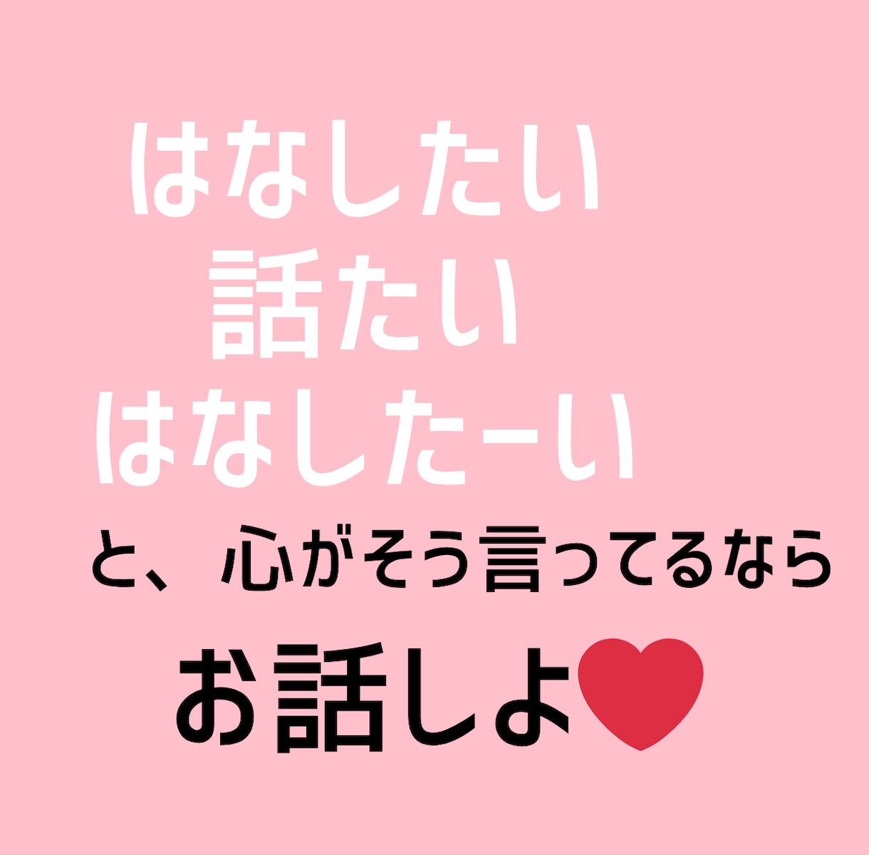 心の声がそう言ってるならそれが正解だと思います なんだかわからないけど、今　自分がそう言ってる時は♡ イメージ1