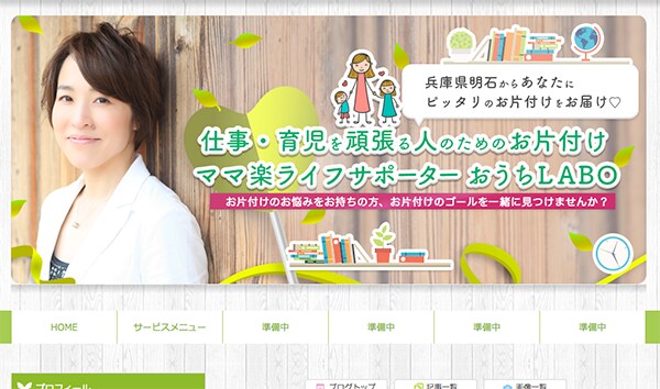 個性で認識されるブログ用ヘッダー画像作ります コーチ・セラピスト・カウンセラーの方に人気です♪ イメージ6