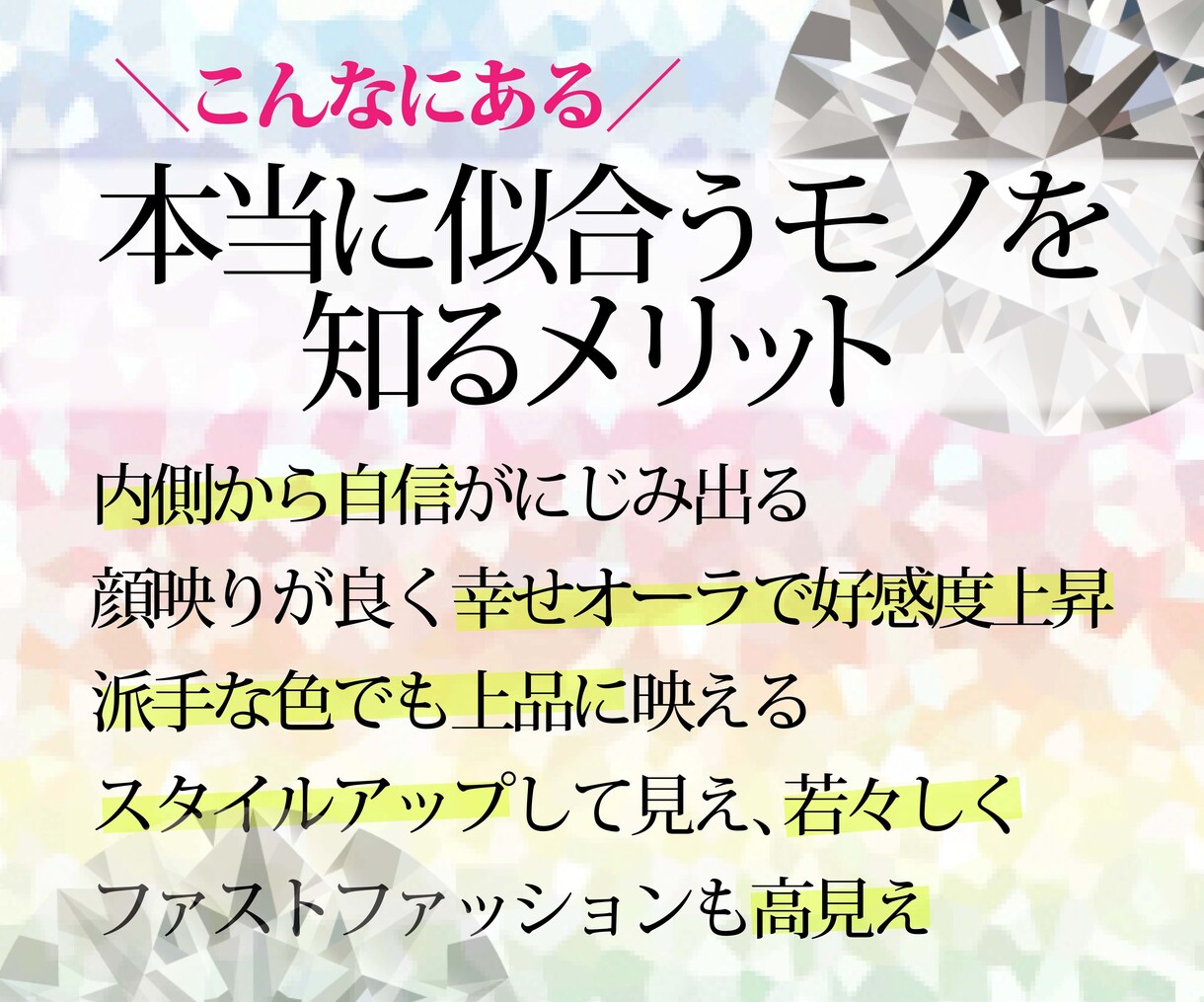 パーソナルカラー｜骨格｜顔タイプ｜プロが診断します テレビ朝日｜日本テレビで紹介★診断写真&解説付★約３６ページ イメージ5
