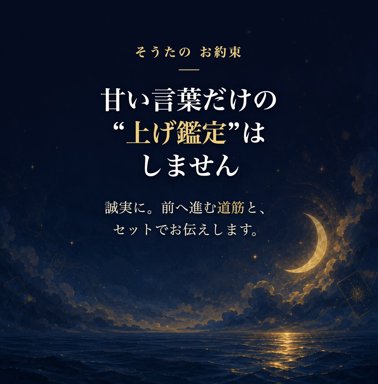 男性目線で彼の本音と今の気持ちをタロット鑑定します 片思い・曖昧な関係の彼も。先着5名様へ即日2200字でお届け イメージ4