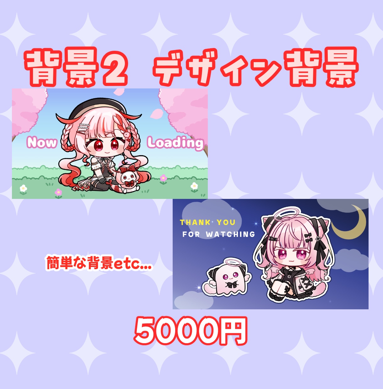 可愛いデフォルメイラストお描きします 商用OK！SNSや配信活動・グッズにも◇ イメージ6