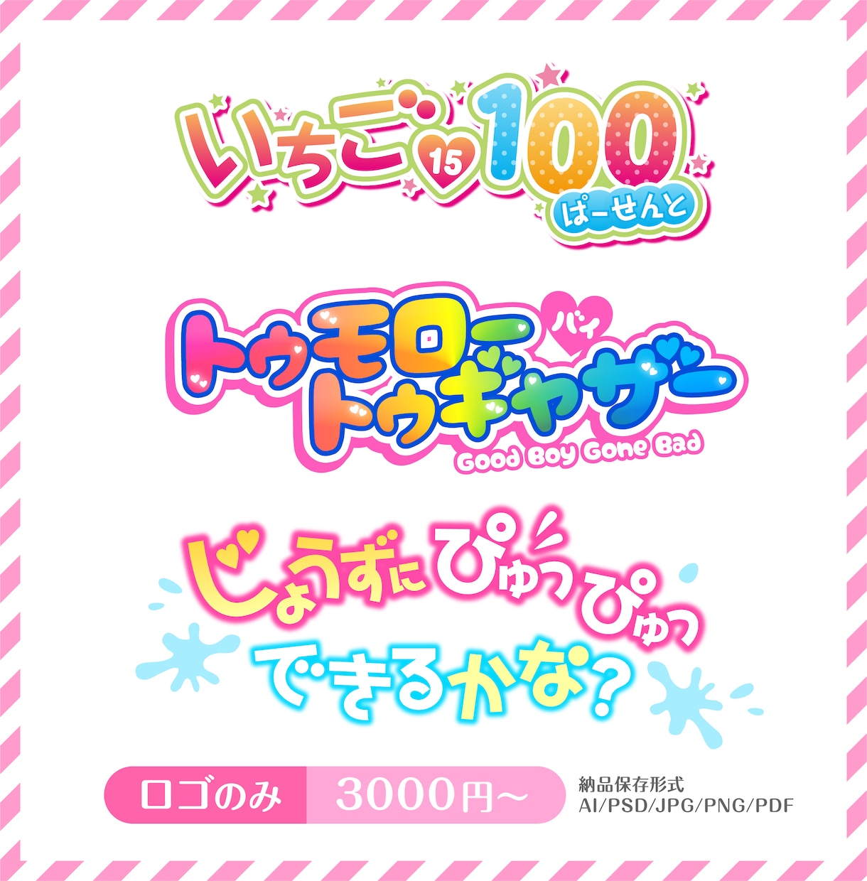同人誌のロゴデザイン/表紙装丁制作いたします かわいい/トレンド/おしゃれ様々なデザインにお応えします イメージ2