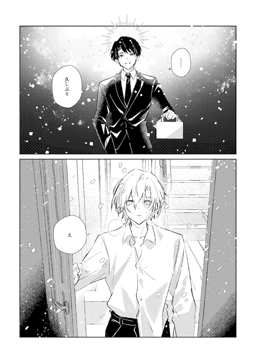 幅広いジャンルの漫画制作します 一次創作のキャラクターやうちよそ漫画が見たい！など イメージ1