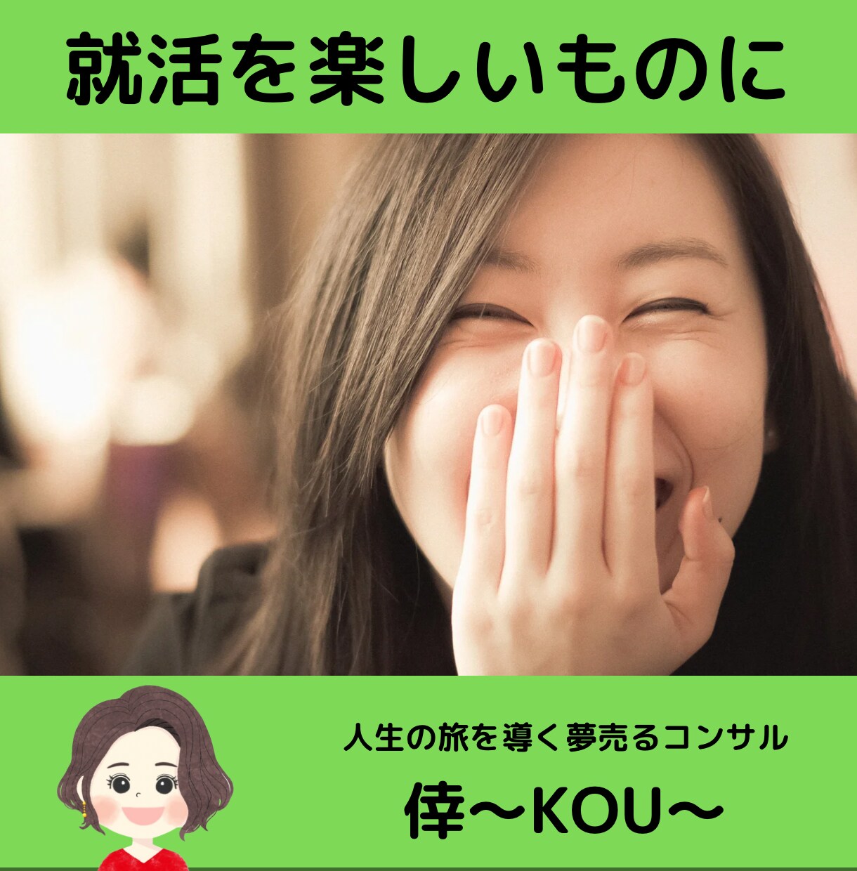キャリアの棚卸しをし、強みを見つけます テキストのやりとりではなく、対話を通じて棚卸したい方限定！ イメージ1