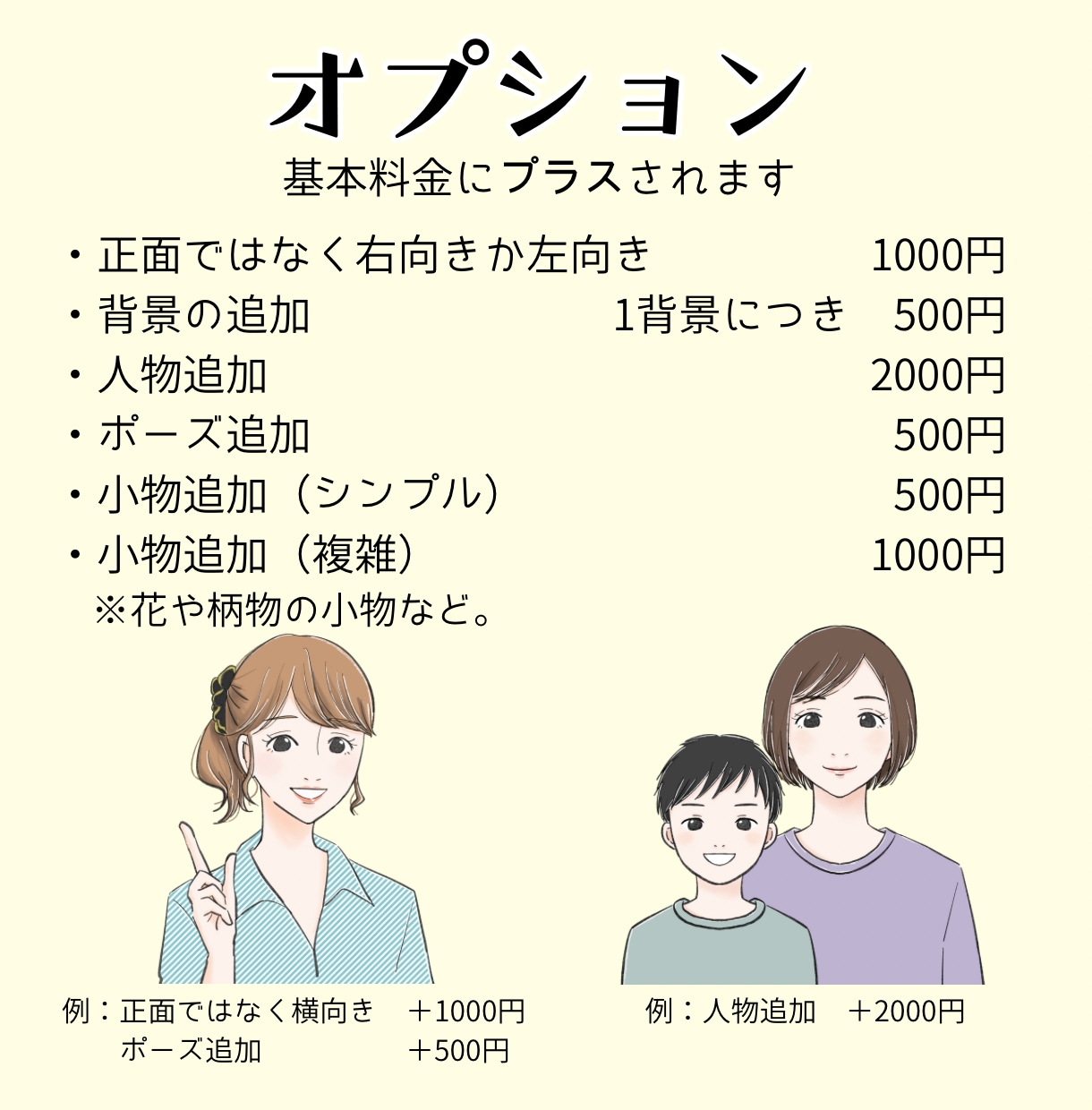 女性におすすめ♪おしゃれな似顔絵イラスト描きます SNSやブログで映える好印象アイコン！ イメージ3