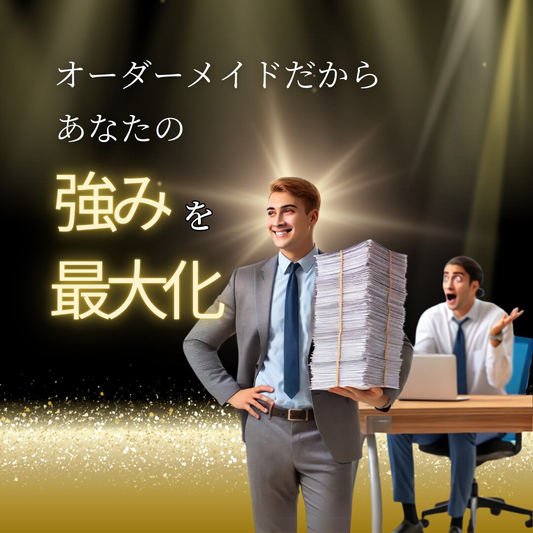 完全オーダー｜プロのAIで作業時間半減します 専門家が導く、あなただけの時間創造プロンプト イメージ6