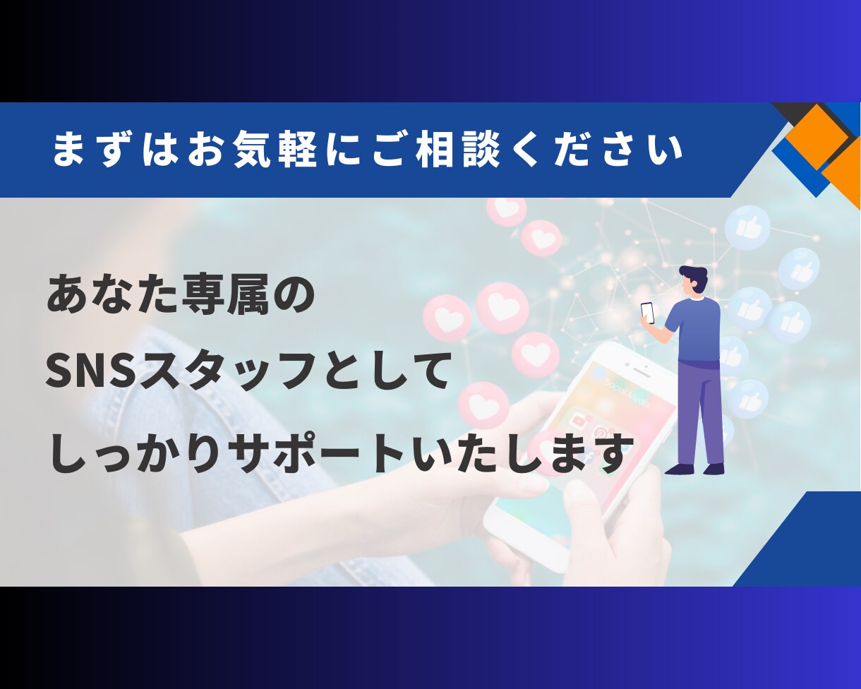 Instagram運用を1ヶ月間全力で代行します 管理は全てお任せください！ 効果的な運用を実現します！！ イメージ3