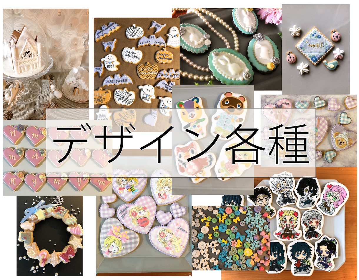 アイシングクッキーのプライベートレッスンいたします お悩み解決！有資格者がマンツーマンプチレッスン10分〜お承り イメージ10