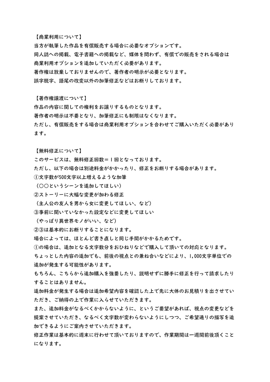 あなたの「読みたい」小説、全力で書かせて頂きます 創作、版権、NL,BL,GL,夢、何でもOK! イメージ9