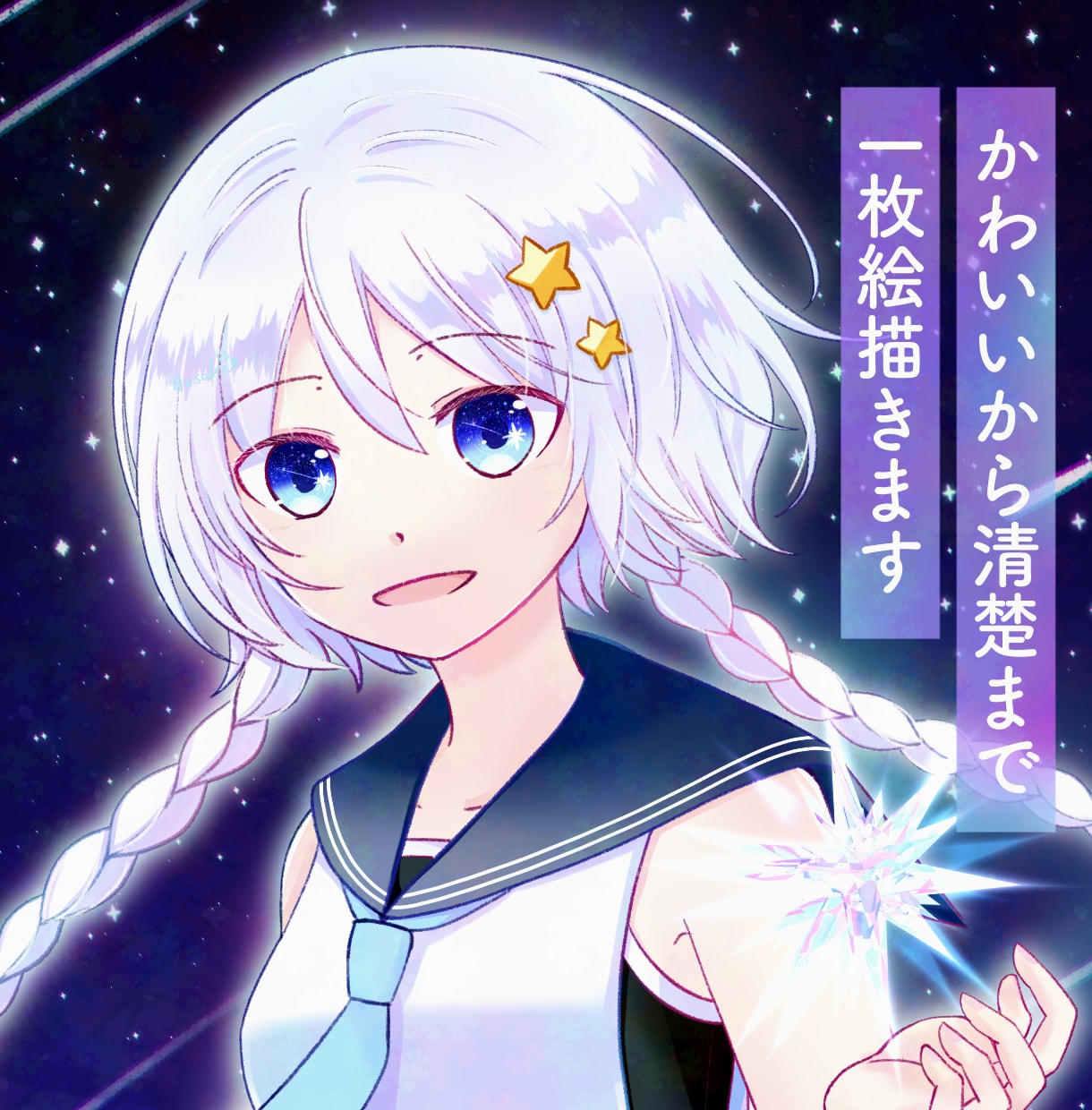 一枚絵のイラスト描きます かわいいから清楚まで、ご希望のイラストを制作します！ イメージ1