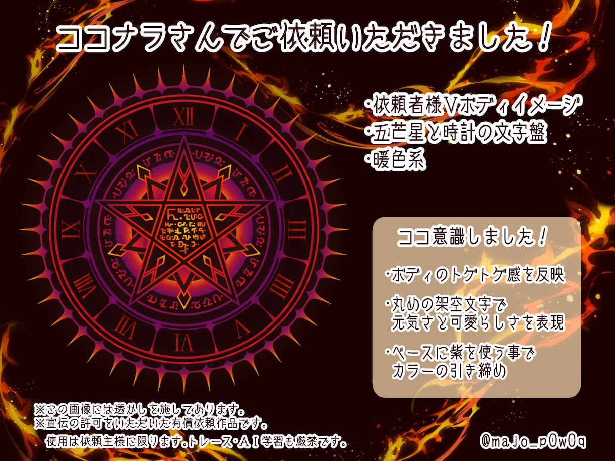 モチーフや魔法陣等を描きます 同人誌・TRPG・グッズ等にオリジナル素材を使いたい方へ イメージ7