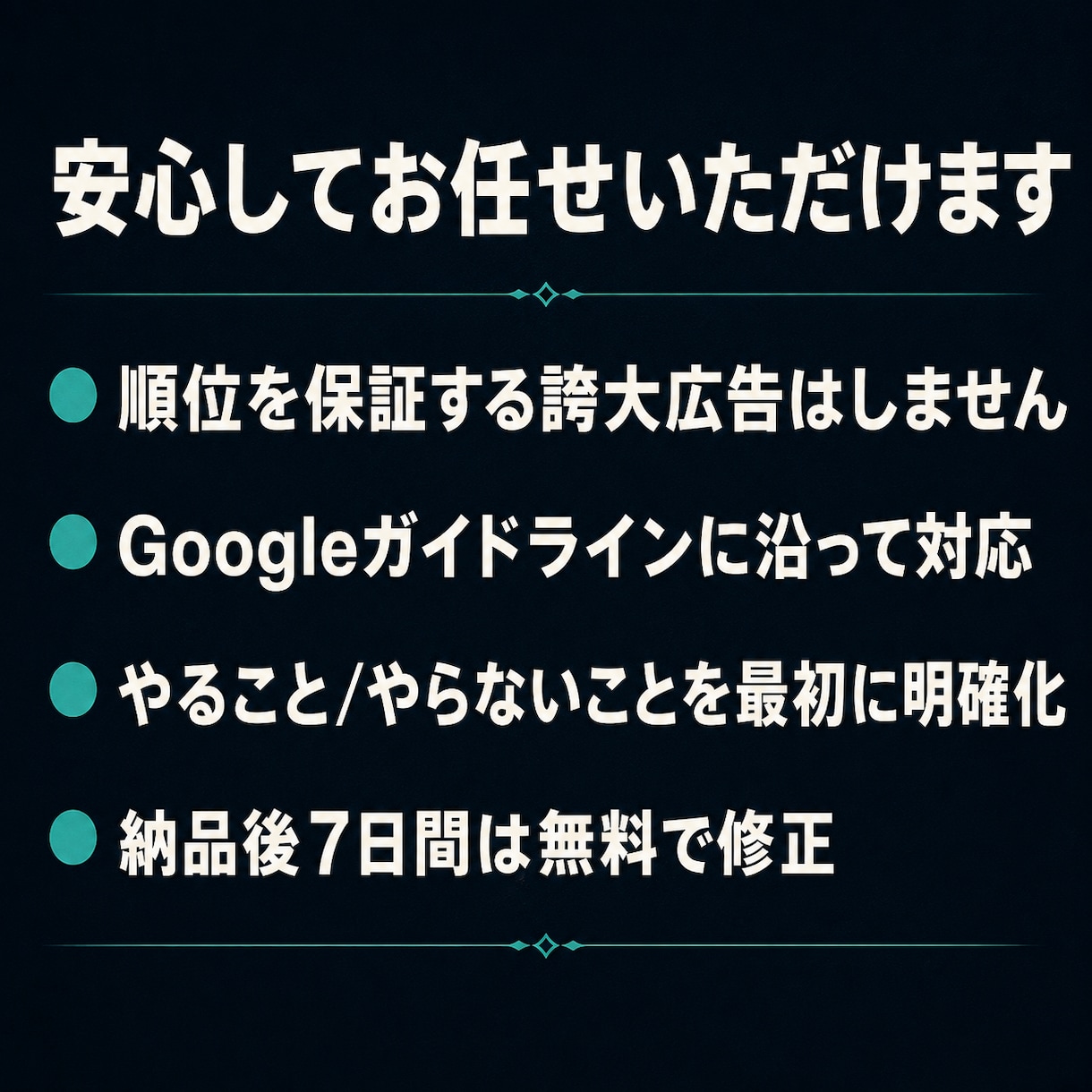 MEO対策でGoogleマップ集客を強化します 地域名＋業種で上位表示｜来店を増やすGoogleマップ集客 イメージ12