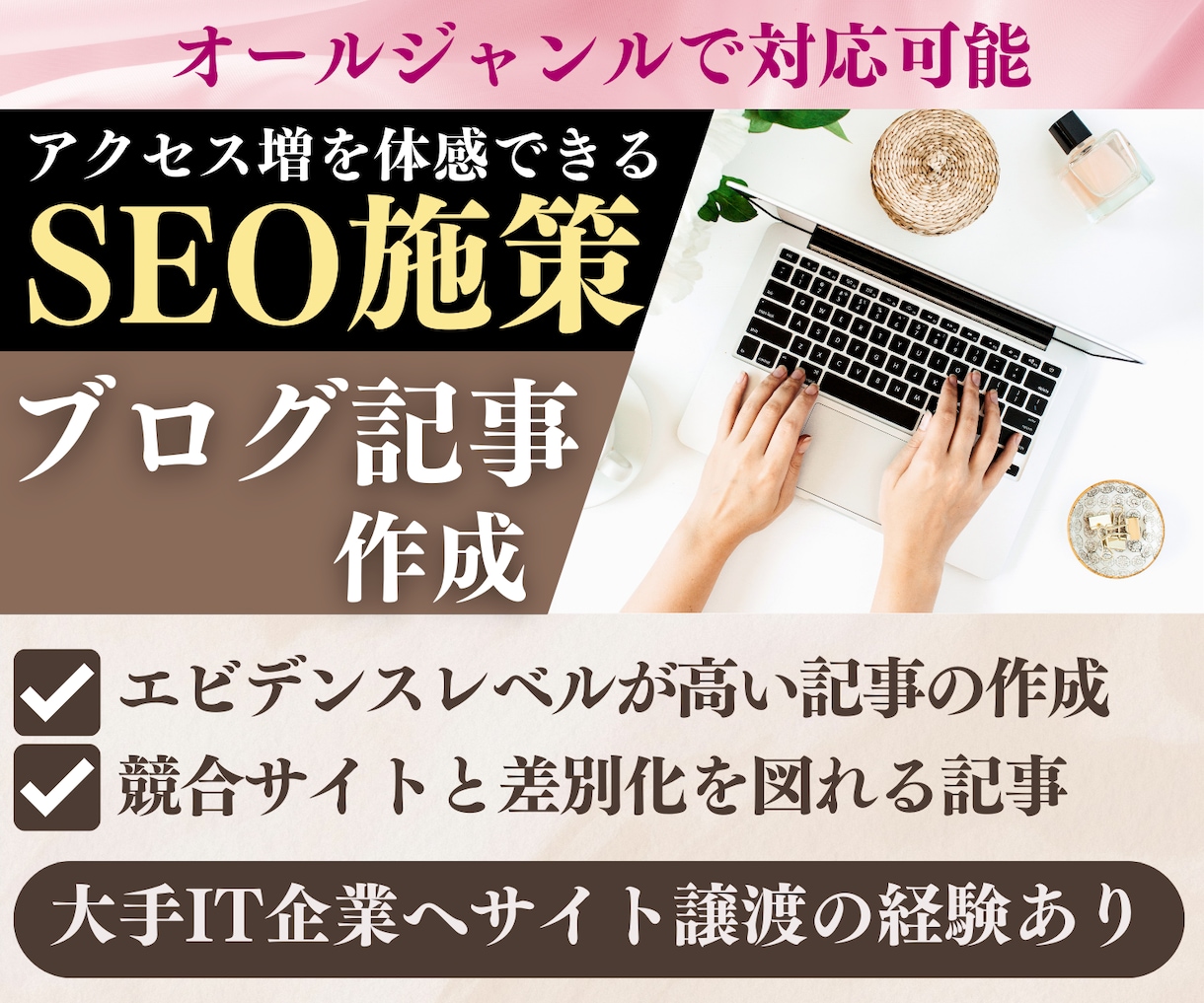 SEOライティング！渾身の記事を5記事分納品します WP直入稿で丸投げOK✨1文字0.8円◎売れるブログ戦略❗️ イメージ2