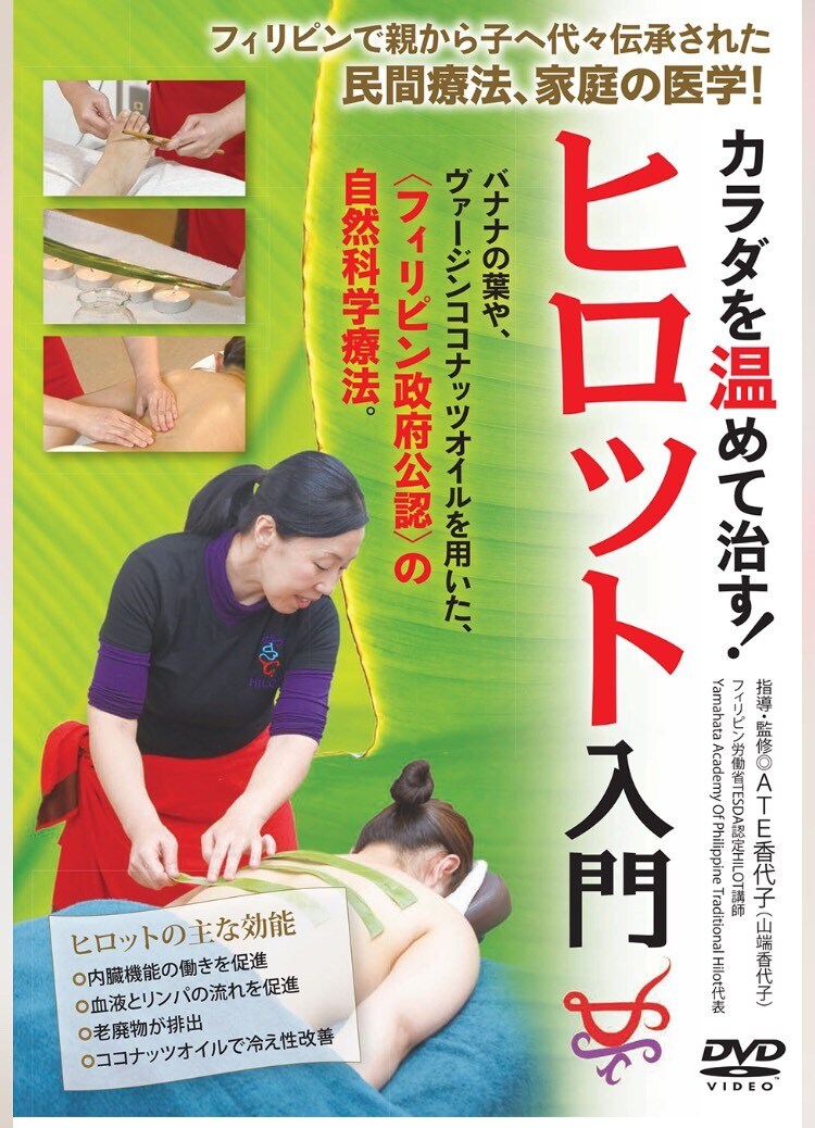 ヒロット講座③「ヒロット式名前診断と脈拍測定」ます 名前と脈から読み取る不調の出やすい場所と内臓の元気度 イメージ8