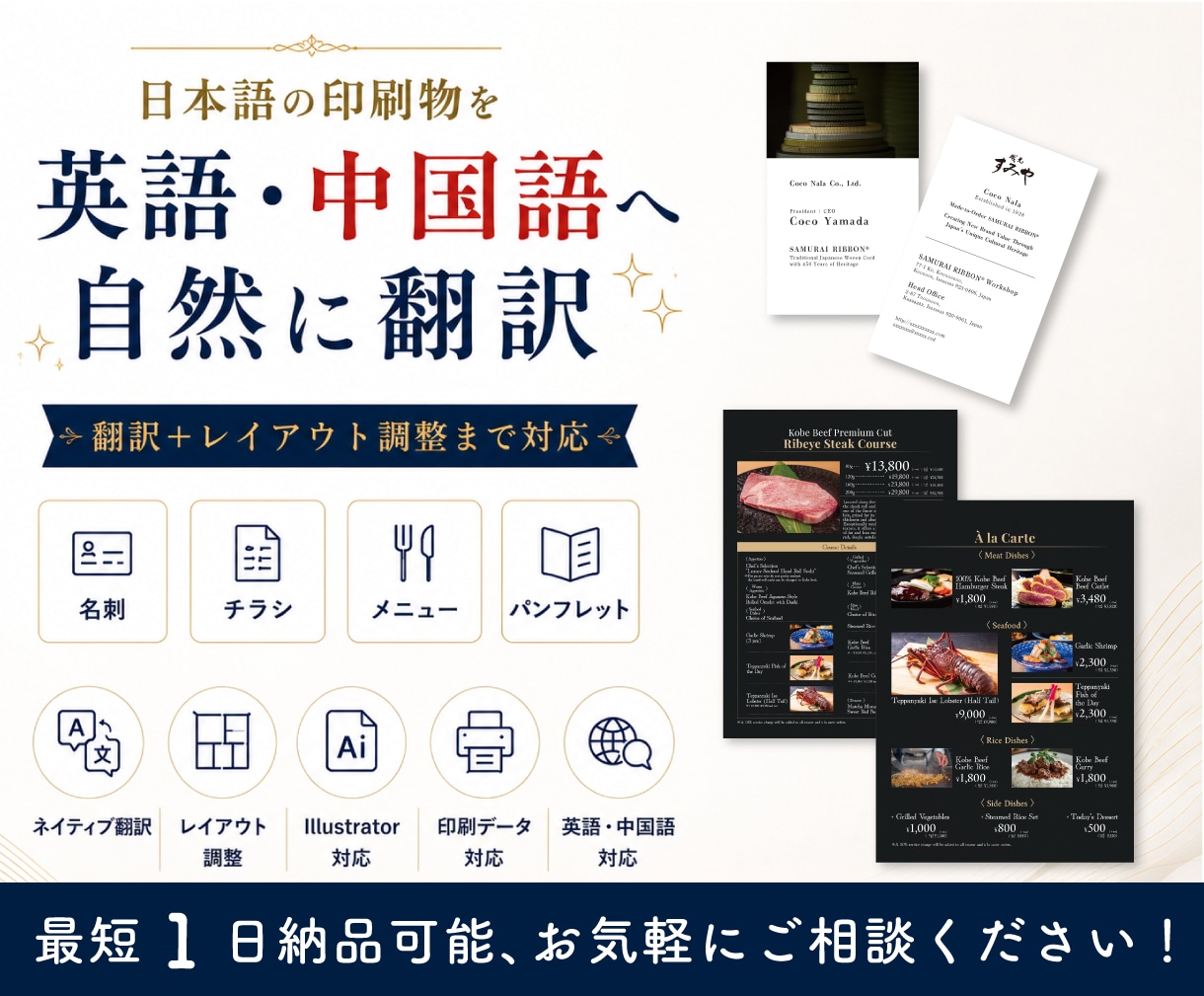 インバウンド対応の翻訳・PDFデータを修正します メニュー、チラシの翻訳＆レイアウト崩さず、1セットで対応！ イメージ1