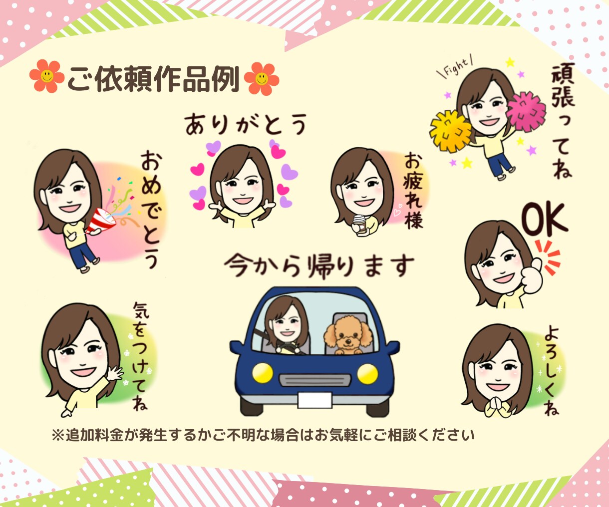 可愛いオリジナル似顔絵LINEスタンプ作成します オリジナルスタンプで個性を表現！個人用、商用、プレゼントにも イメージ8